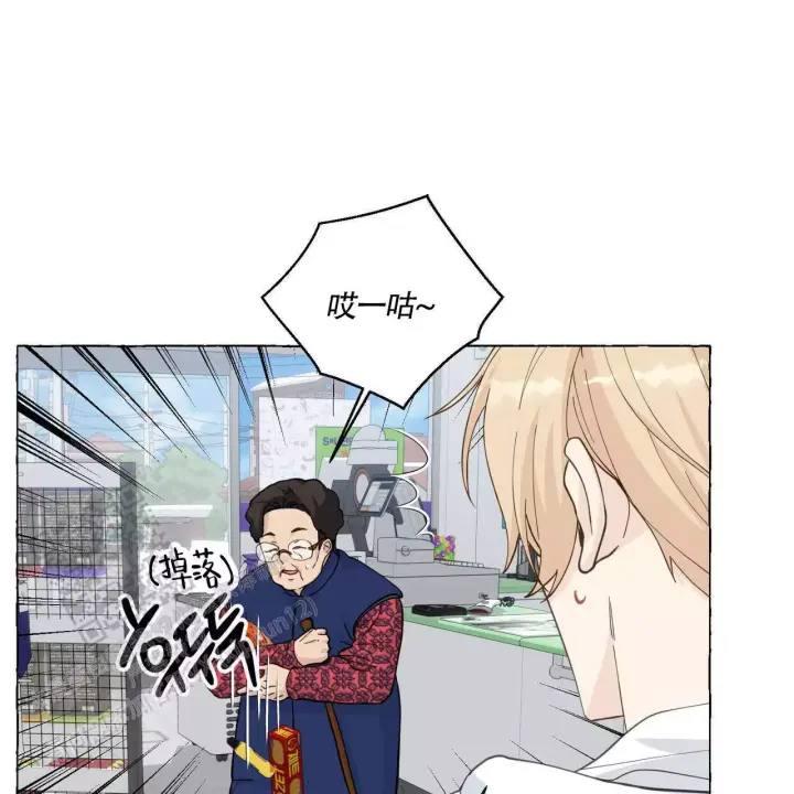 香草味 第140话 第15页