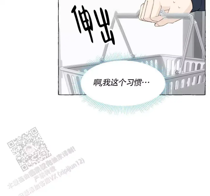 香草味 第140话 第17页