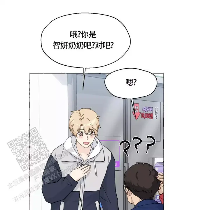 香草味 第140话 第18页