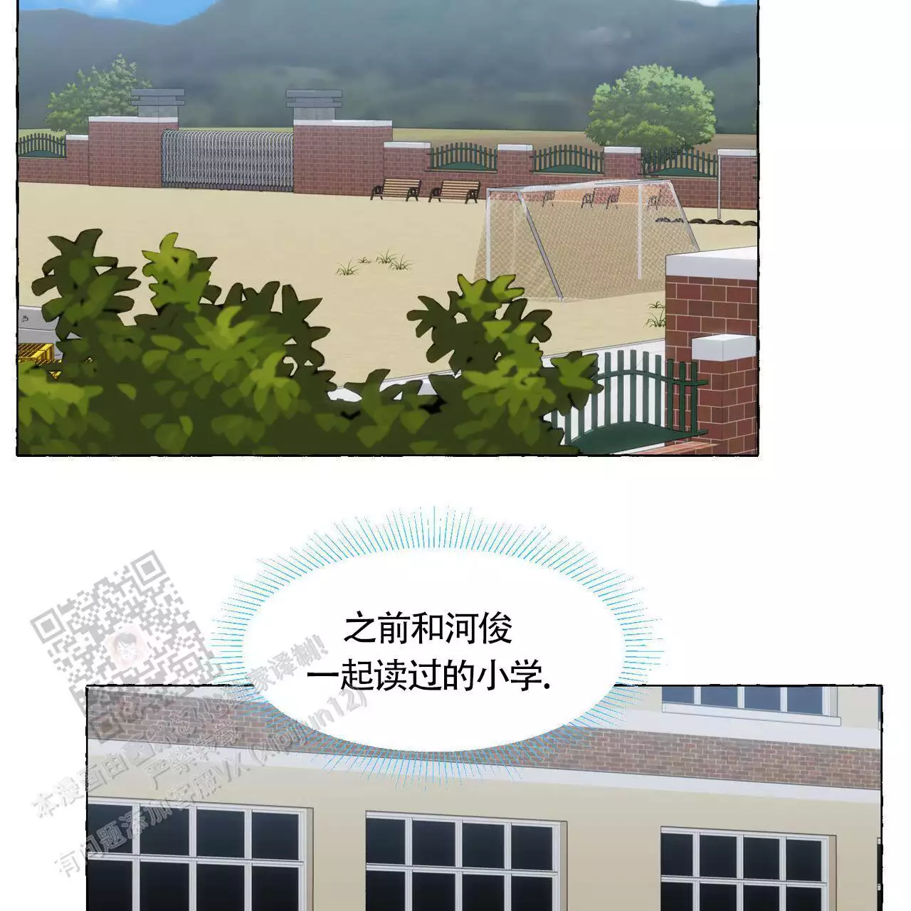 香草味 第140话 第24页