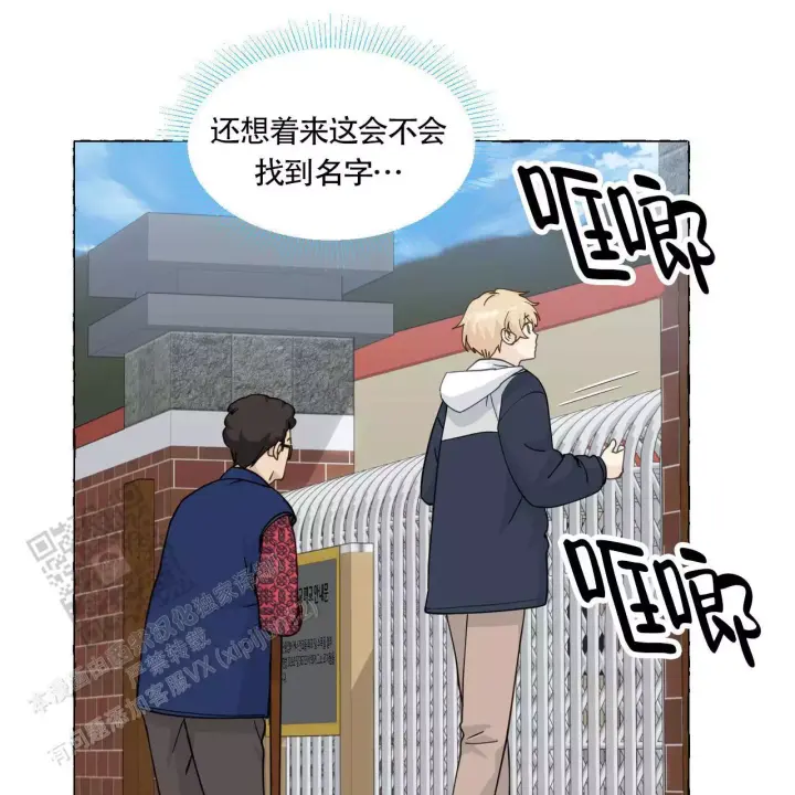 香草味 第140话 第27页