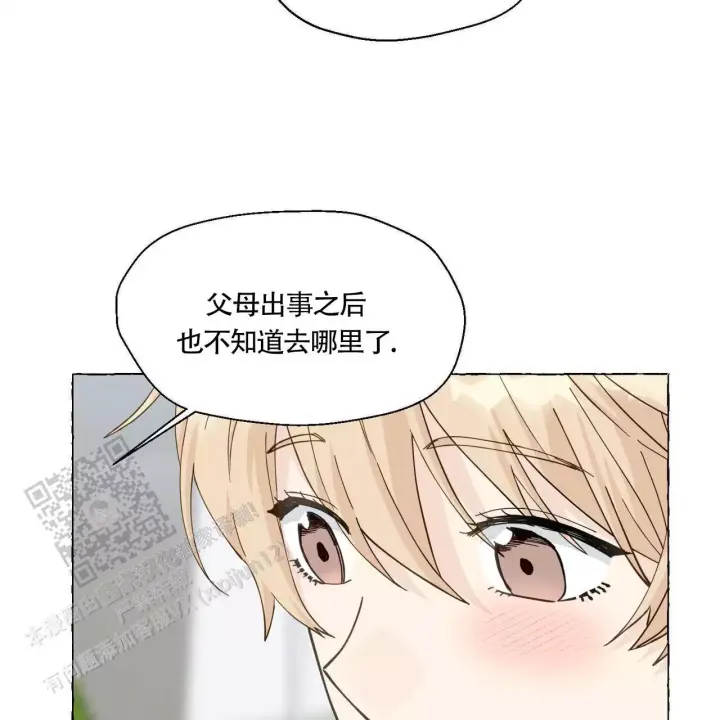 香草味 第140话 第30页