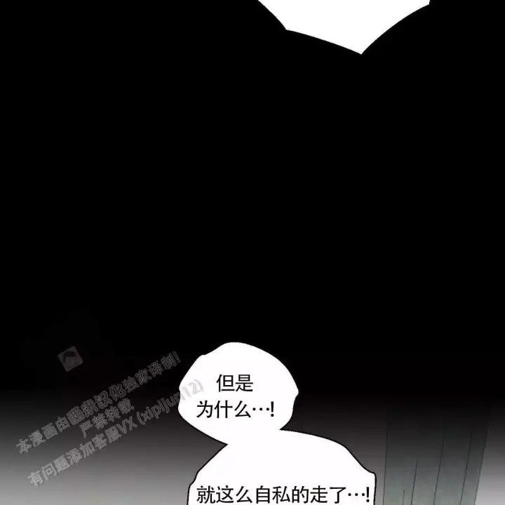 香草味 第140话 第4页