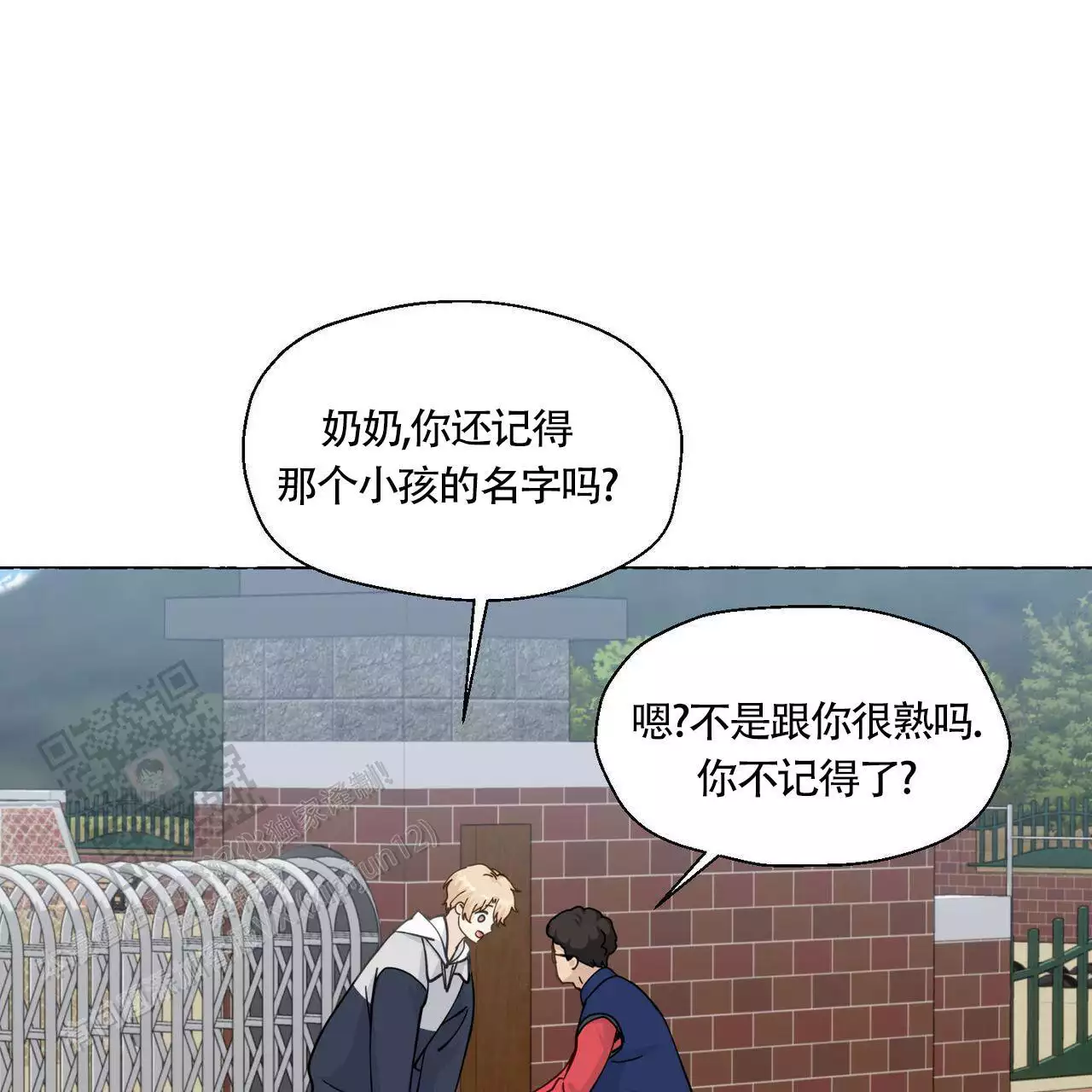 香草味 第140话 第32页