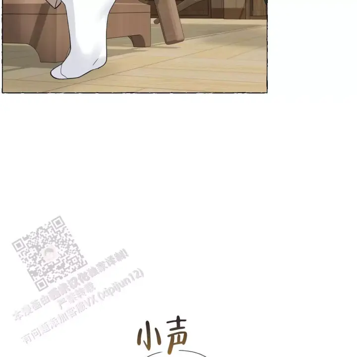 香草味 第140话 第40页