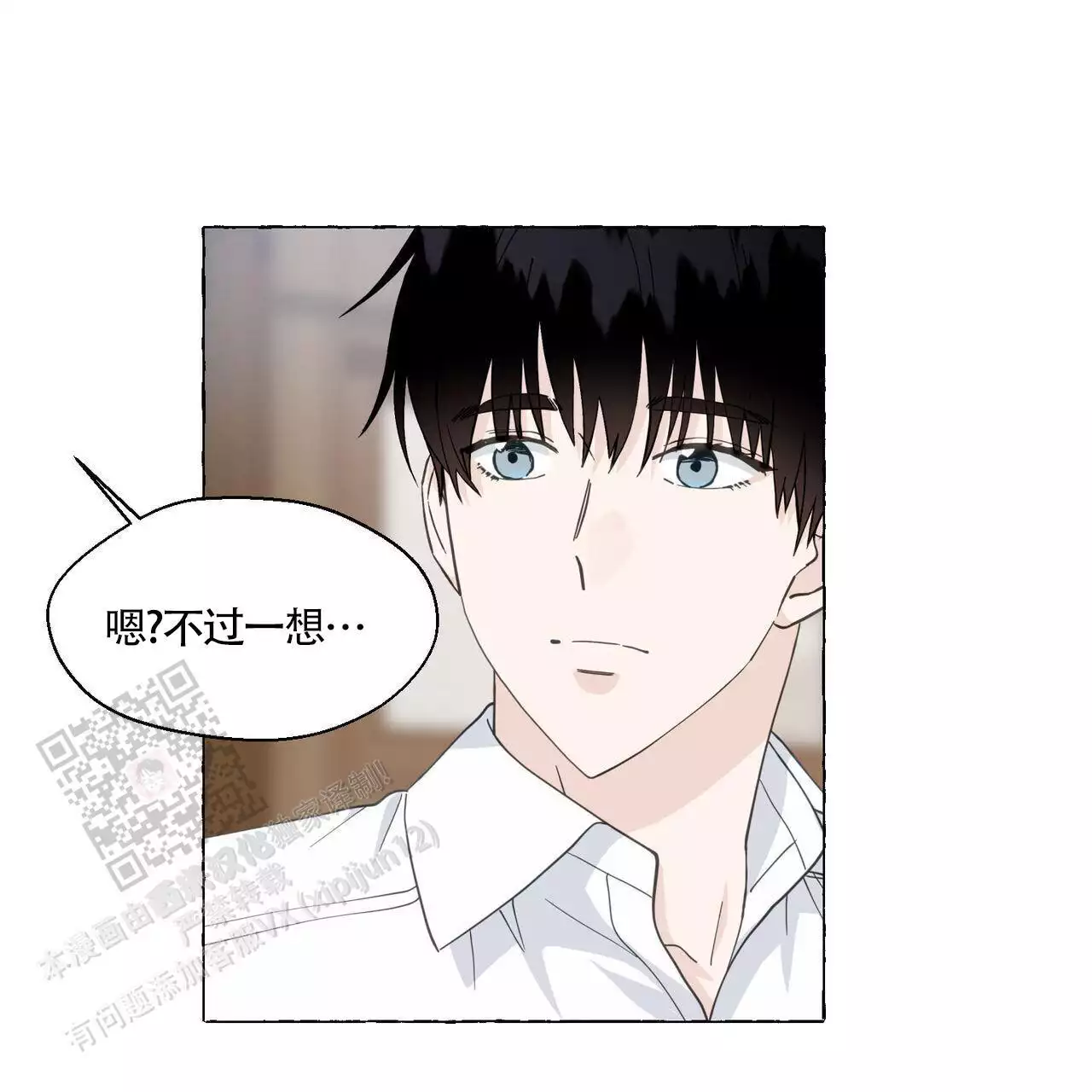 香草味 第140话 第47页