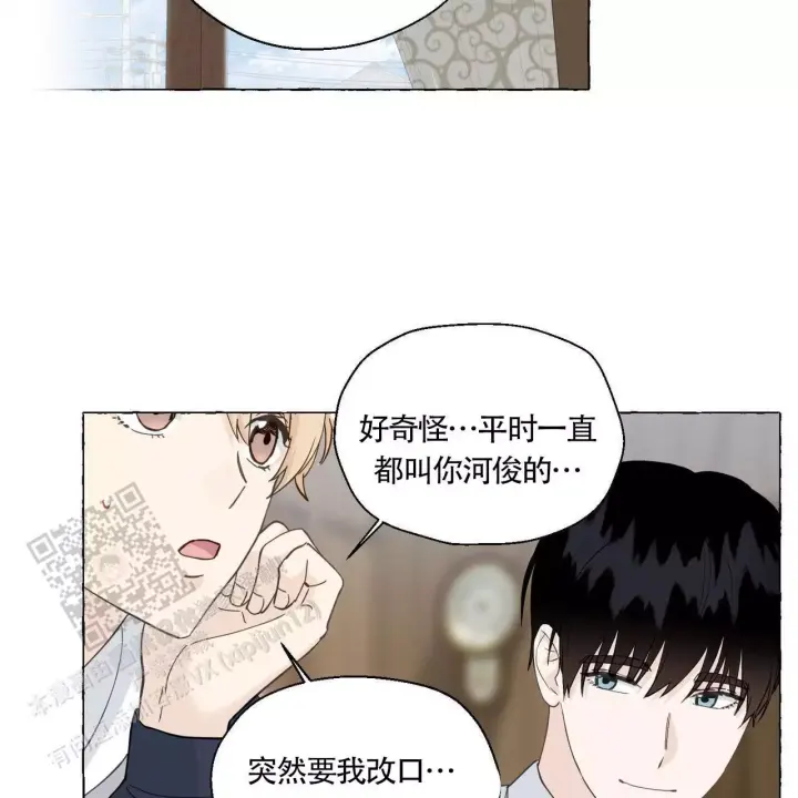 香草味 第140话 第51页