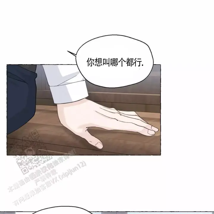 香草味 第140话 第53页
