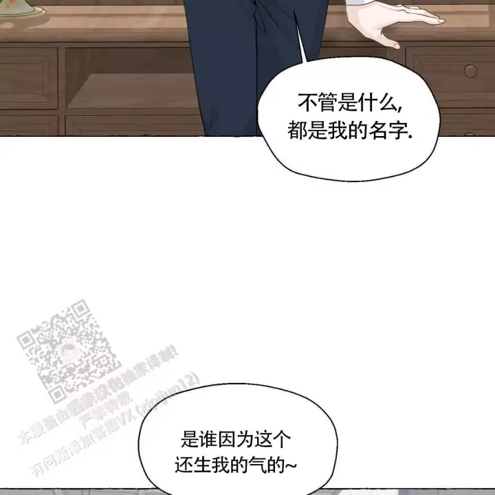 香草味 第140话 第55页