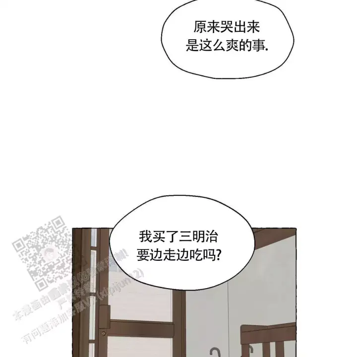 香草味 第140话 第58页