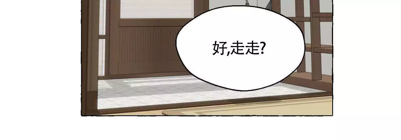 香草味 第140话 第59页