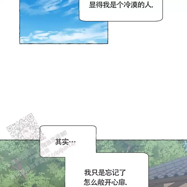 香草味 第140话 第62页