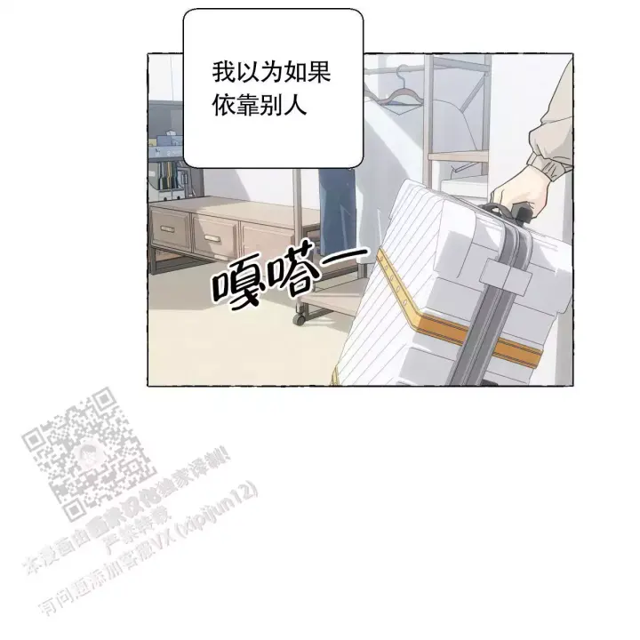 香草味 第140话 第71页