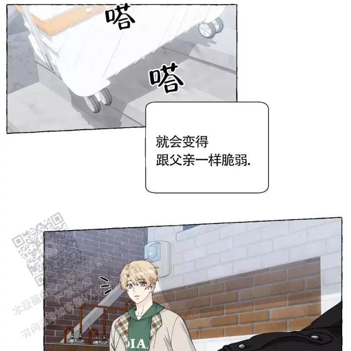 香草味 第140话 第72页