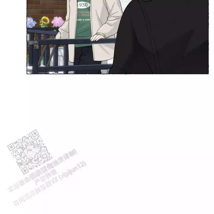 香草味 第140话 第73页