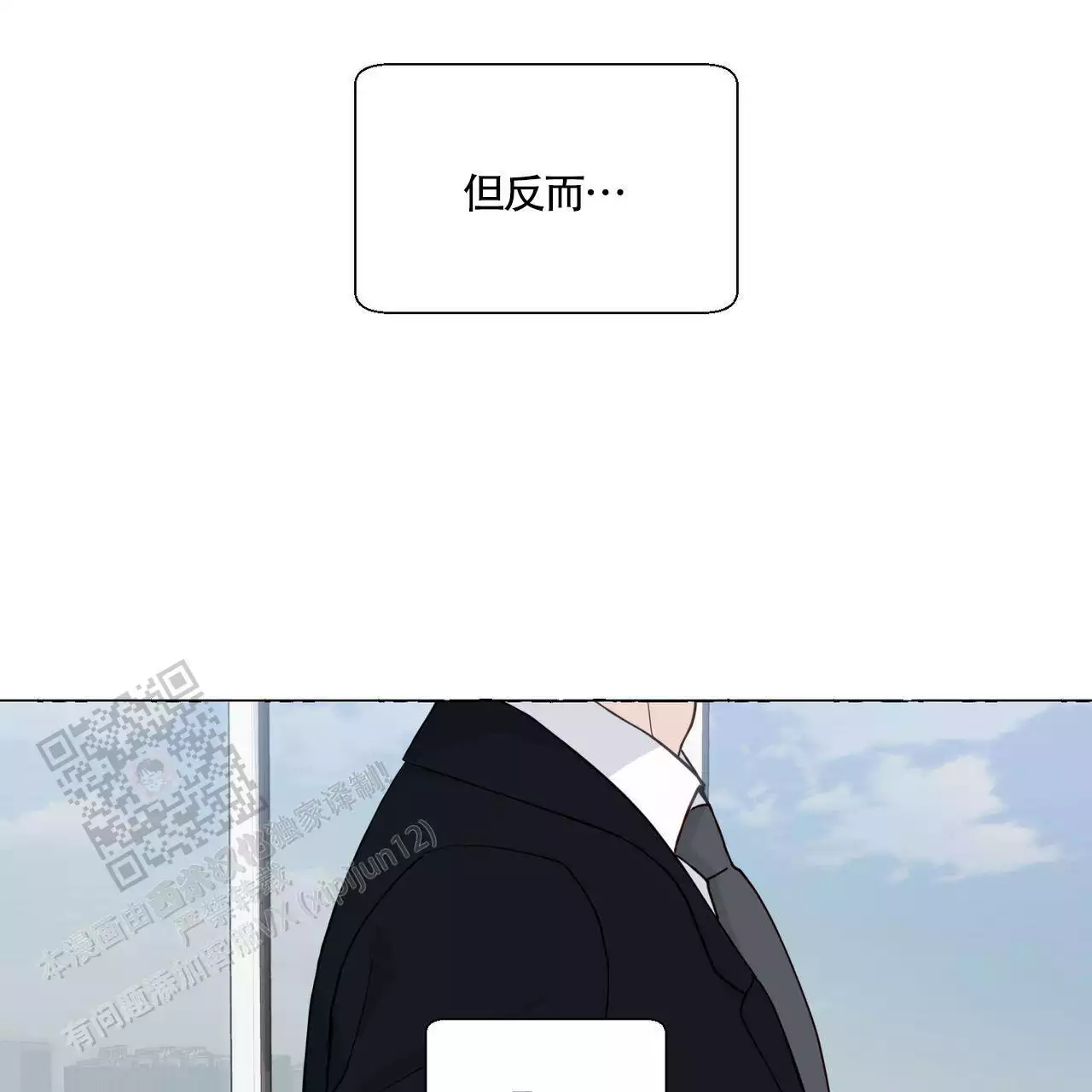 香草味 第140话 第74页