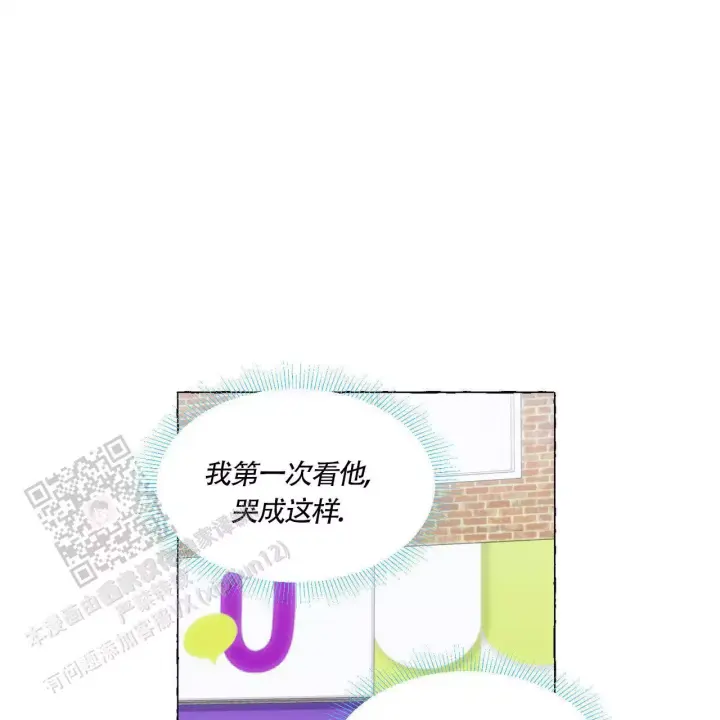 香草味 第140话 第10页