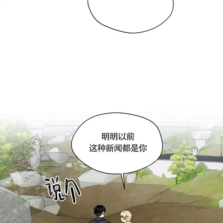 香草味 第141话 第2页