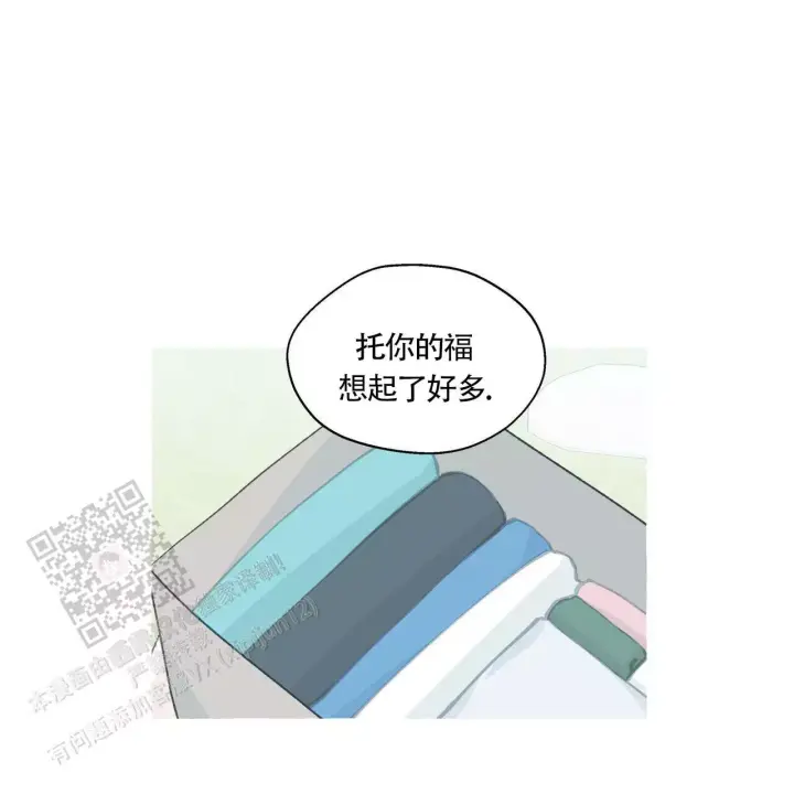 香草味 第141话 第13页