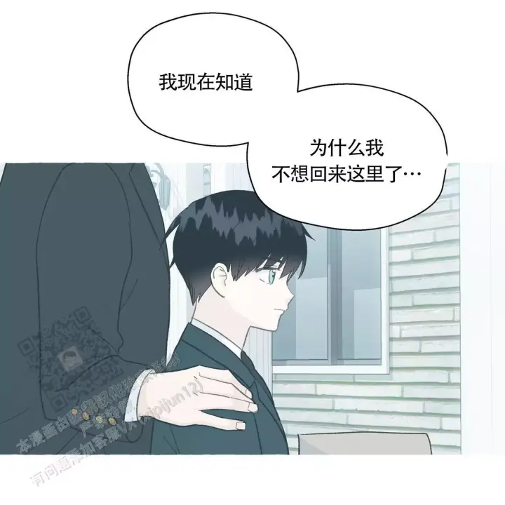 香草味 第141话 第14页