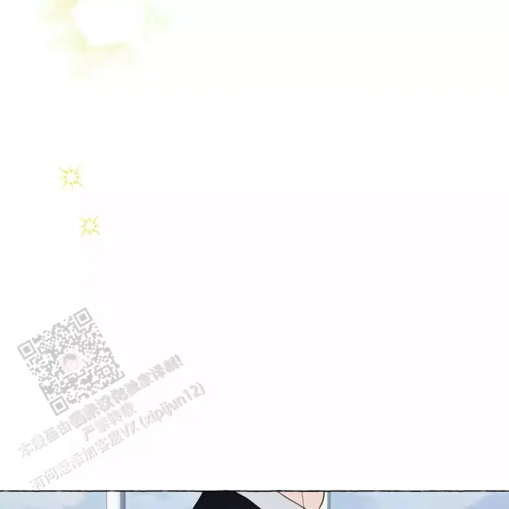 香草味 第141话 第21页