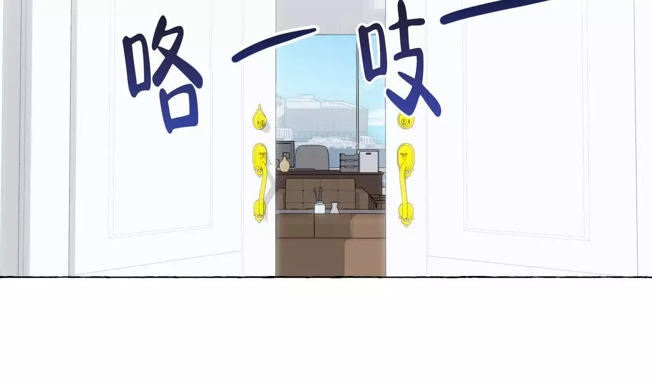 香草味 第141话 第23页