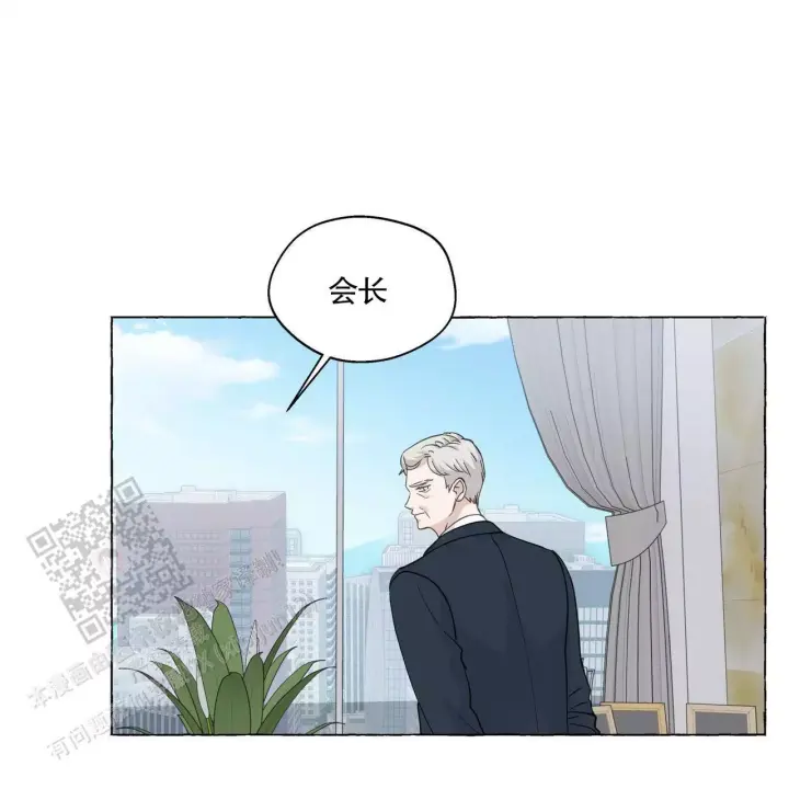 香草味 第141话 第24页