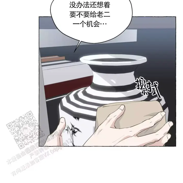 香草味 第141话 第30页