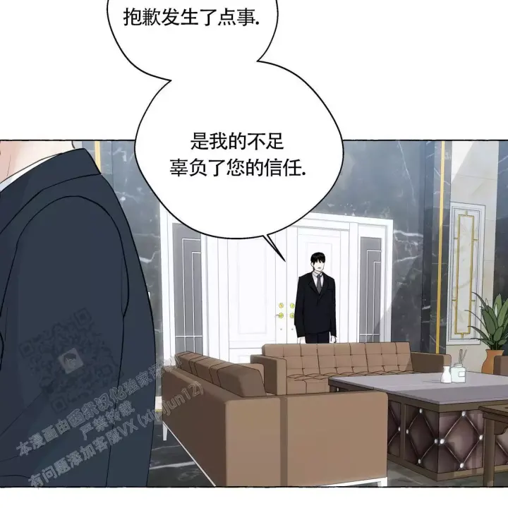 香草味 第141话 第33页