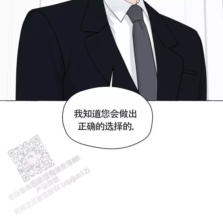 香草味 第141话 第35页