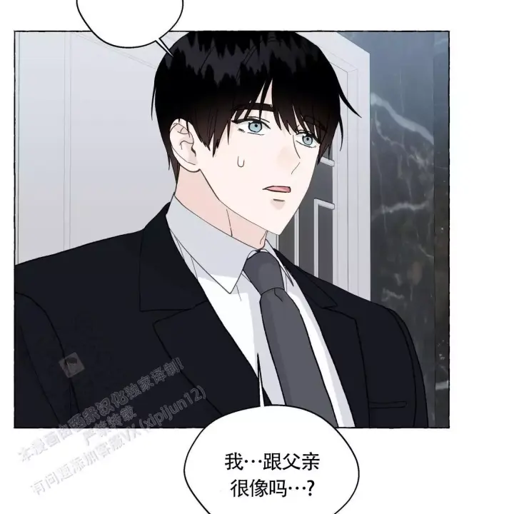 香草味 第141话 第40页