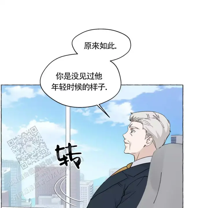 香草味 第141话 第45页
