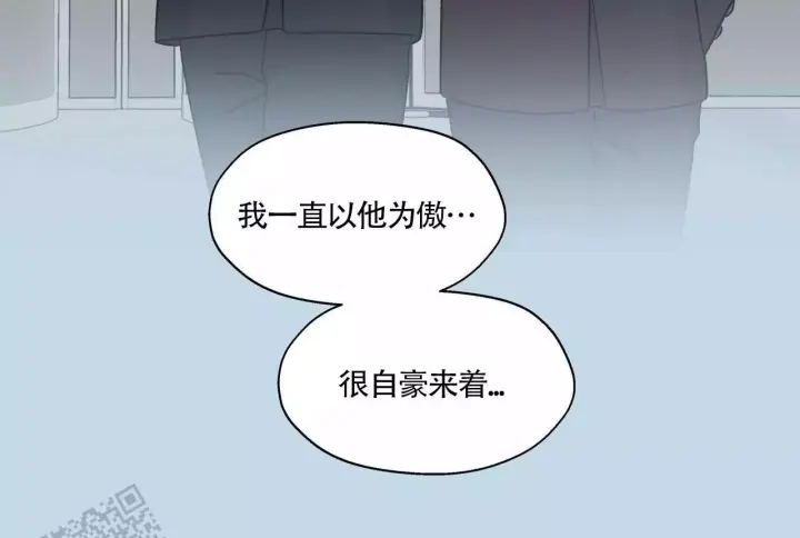 香草味 第141话 第50页