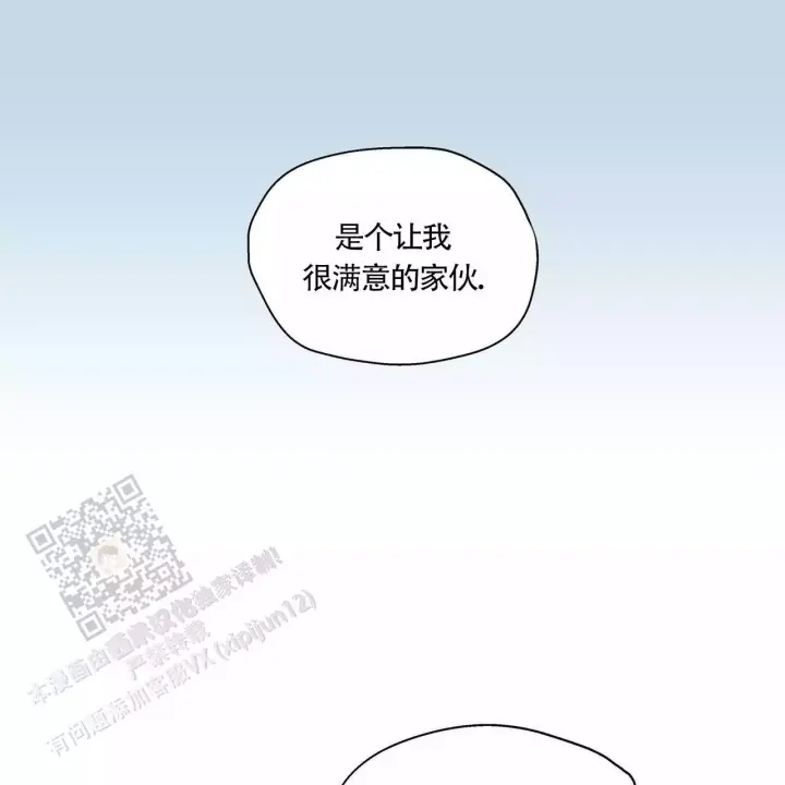 香草味 第141话 第51页