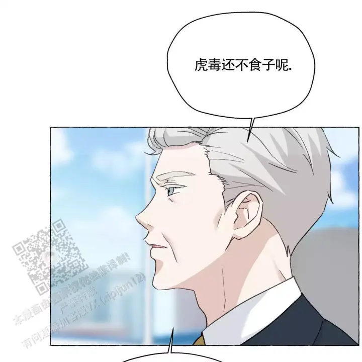 香草味 第141话 第53页
