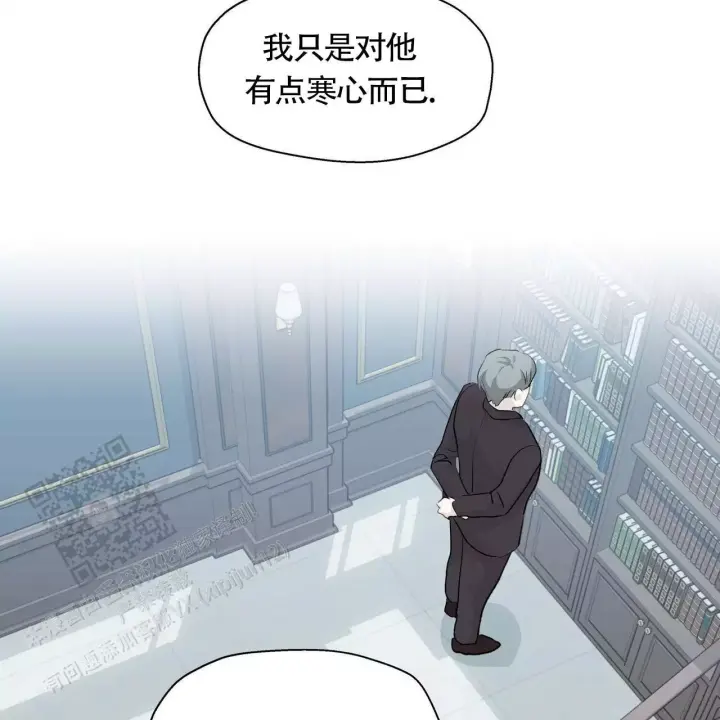 香草味 第141话 第54页