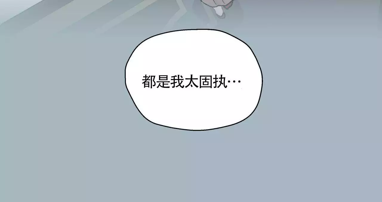 香草味 第141话 第56页