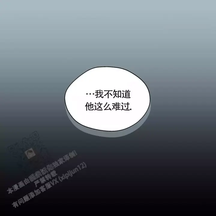 香草味 第142话 第1页