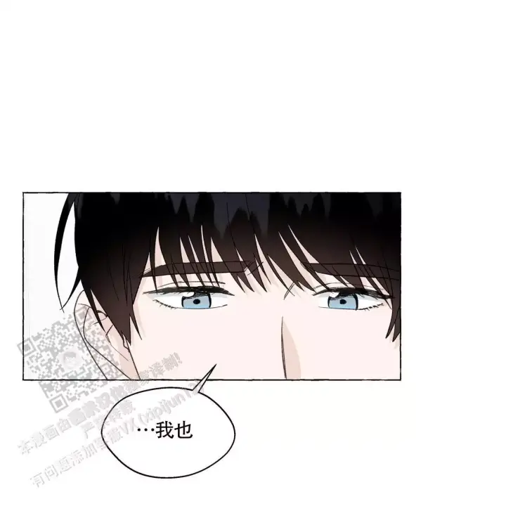 香草味 第142话 第14页