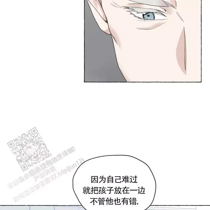 香草味 第142话 第17页