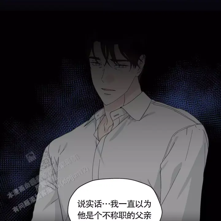 香草味 第142话 第20页