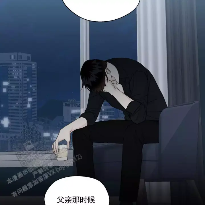 香草味 第142话 第24页