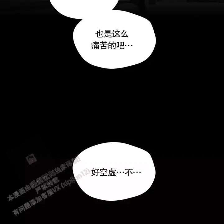香草味 第142话 第25页