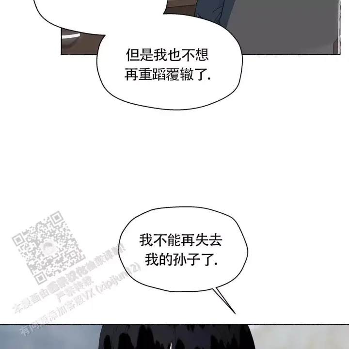 香草味 第142话 第33页