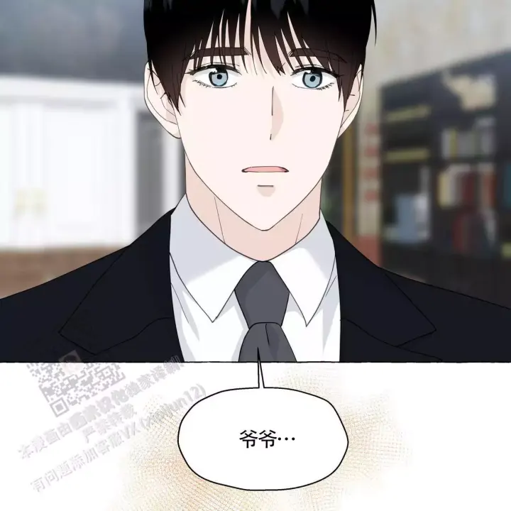 香草味 第142话 第34页