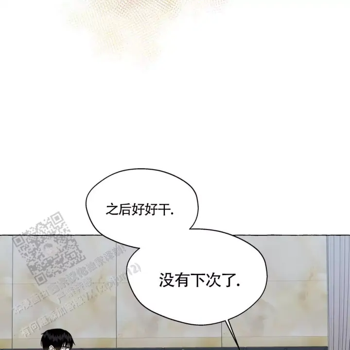 香草味 第142话 第35页