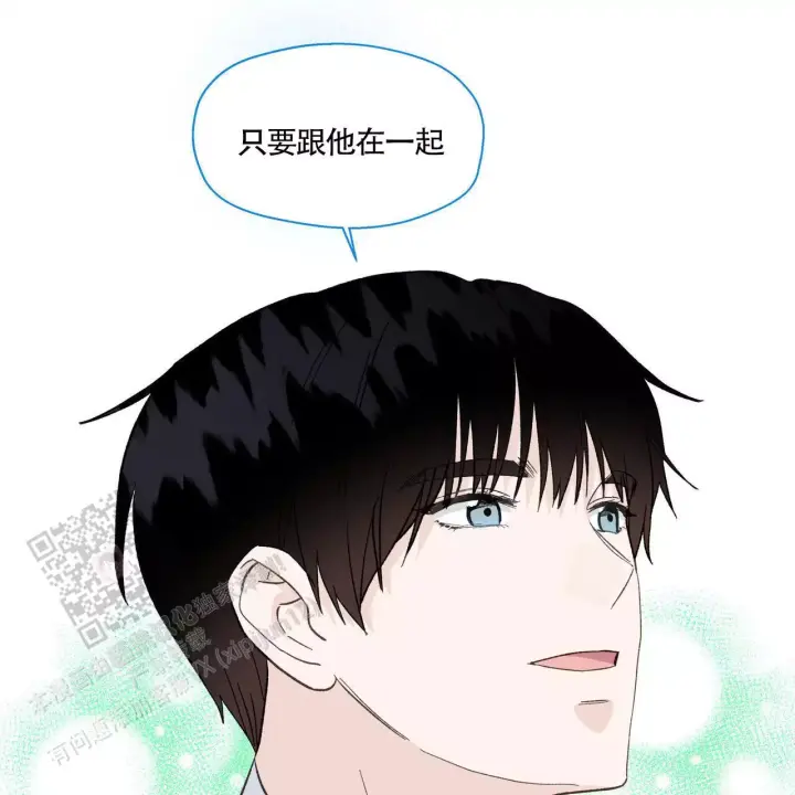 香草味 第142话 第39页