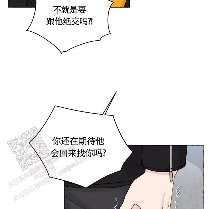 香草味 第142话 第51页