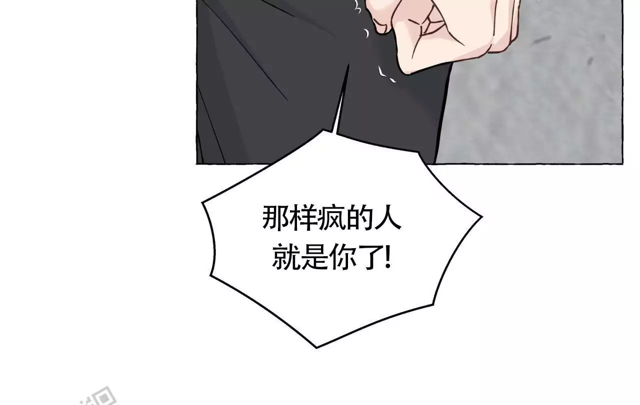 香草味 第142话 第52页