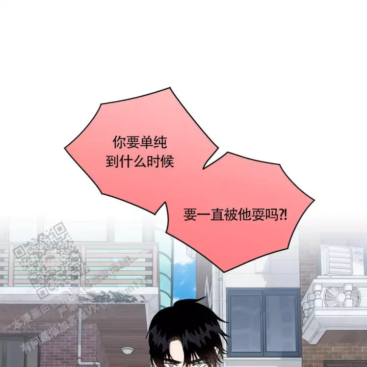 香草味 第142话 第53页